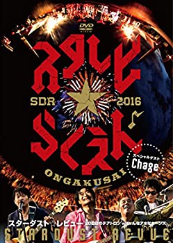 【中古】 STARDUST REVUE 20回目のテアトロンwithんなアホなホーンズ [DVD]