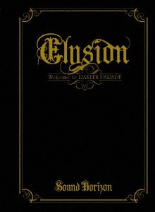 【中古】 Elysion~楽園パレードへようこそ~ (通常盤) [DVD]