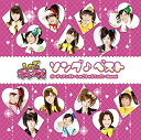 【中古】 しゅごキャラ!ソング(音符記号)ベスト(初回限定盤)(DVD付)