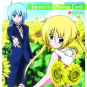 【中古】 Heaven is a Place on Earth 初回限定盤 劇場版 ハヤテのごとく! HEAVEN IS A PLACE ON EARTH 主題歌