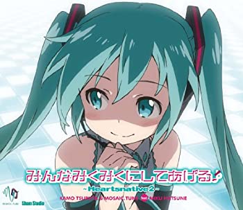 š ߤʤߤߤˤƤ~Heartsnative2~ ()