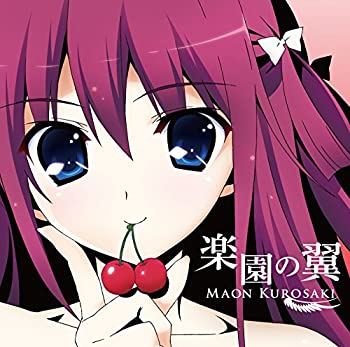 【中古】 楽園の翼 (初回限定アニメ盤CD+DVD) TVアニメ (グリザイアの果実) オープニングテーマ