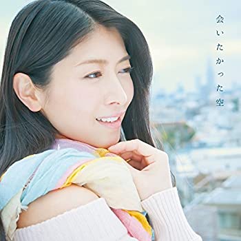 【中古】 会いたかった空 (DVD付)