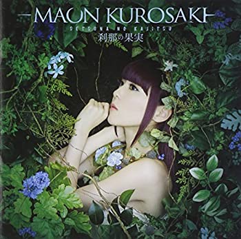 【中古】 刹那の果実 (初回限定盤CD+DVD) TVアニメ (グリザイアの楽園) オープニングテーマ