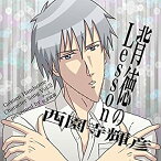 【中古】 学園ハンサム キャラクターソング Vol.2 西園寺輝彦 背徳のLesson (DVD付)