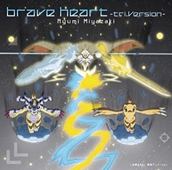 【中古】 brave heart~tri.Version~ (DVD付)