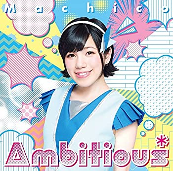 【中古】 Ambitious* (初回限定盤) (DVD付)