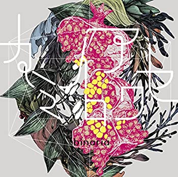 【中古】 binaria/カミイロアワセ 初回限定盤CD+DVD TVアニメ ダンガンロンパ3-The End of 希望ヶ峰学園- 絶望編 OPテーマ