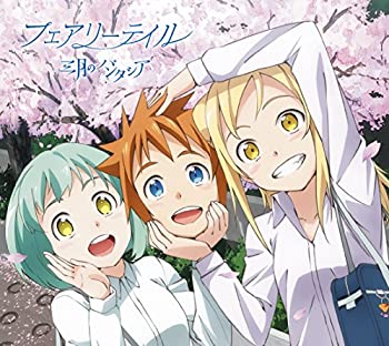 【中古】 フェアリーテイル(期間生産限定アニメ盤)(DVD付)