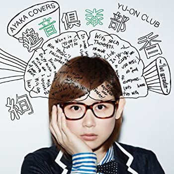 【中古】 遊音倶楽部~1st grade~ (DVD付) (通常盤)