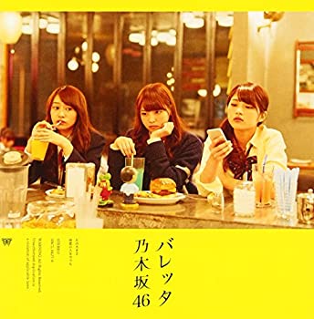 【中古】 バレッタ【CD+DVD盤/通常盤C】