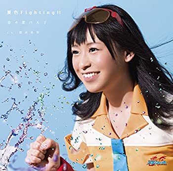【メーカー名】響ミュージック【メーカー型番】【ブランド名】Ind掲載画像は全てイメージです。実際の商品とは色味等異なる場合がございますのでご了承ください。【 ご注文からお届けまで 】・ご注文　：ご注文は24時間受け付けております。・注文確認：当店より注文確認メールを送信いたします。・入金確認：ご決済の承認が完了した翌日よりお届けまで2〜7営業日前後となります。　※海外在庫品の場合は2〜4週間程度かかる場合がございます。　※納期に変更が生じた際は別途メールにてご確認メールをお送りさせて頂きます。　※お急ぎの場合は事前にお問い合わせください。・商品発送：出荷後に配送業者と追跡番号等をメールにてご案内致します。　※離島、北海道、九州、沖縄は遅れる場合がございます。予めご了承下さい。　※ご注文後、当店よりご注文内容についてご確認のメールをする場合がございます。期日までにご返信が無い場合キャンセルとさせて頂く場合がございますので予めご了承下さい。【 在庫切れについて 】他モールとの併売品の為、在庫反映が遅れてしまう場合がございます。完売の際はメールにてご連絡させて頂きますのでご了承ください。【 初期不良のご対応について 】・商品が到着致しましたらなるべくお早めに商品のご確認をお願いいたします。・当店では初期不良があった場合に限り、商品到着から7日間はご返品及びご交換を承ります。初期不良の場合はご購入履歴の「ショップへ問い合わせ」より不具合の内容をご連絡ください。・代替品がある場合はご交換にて対応させていただきますが、代替品のご用意ができない場合はご返品及びご注文キャンセル（ご返金）とさせて頂きますので予めご了承ください。【 中古品ついて 】中古品のため画像の通りではございません。また、中古という特性上、使用や動作に影響の無い程度の使用感、経年劣化、キズや汚れ等がある場合がございますのでご了承の上お買い求めくださいませ。◆ 付属品について商品タイトルに記載がない場合がありますので、ご不明な場合はメッセージにてお問い合わせください。商品名に『付属』『特典』『○○付き』等の記載があっても特典など付属品が無い場合もございます。ダウンロードコードは付属していても使用及び保証はできません。中古品につきましては基本的に動作に必要な付属品はございますが、説明書・外箱・ドライバーインストール用のCD-ROM等は付属しておりません。◆ ゲームソフトのご注意点・商品名に「輸入版 / 海外版 / IMPORT」と記載されている海外版ゲームソフトの一部は日本版のゲーム機では動作しません。お持ちのゲーム機のバージョンなど対応可否をお調べの上、動作の有無をご確認ください。尚、輸入版ゲームについてはメーカーサポートの対象外となります。◆ DVD・Blu-rayのご注意点・商品名に「輸入版 / 海外版 / IMPORT」と記載されている海外版DVD・Blu-rayにつきましては映像方式の違いの為、一般的な国内向けプレイヤーにて再生できません。ご覧になる際はディスクの「リージョンコード」と「映像方式(DVDのみ)」に再生機器側が対応している必要があります。パソコンでは映像方式は関係ないため、リージョンコードさえ合致していれば映像方式を気にすることなく視聴可能です。・商品名に「レンタル落ち 」と記載されている商品につきましてはディスクやジャケットに管理シール（値札・セキュリティータグ・バーコード等含みます）が貼付されています。ディスクの再生に支障の無い程度の傷やジャケットに傷み（色褪せ・破れ・汚れ・濡れ痕等）が見られる場合があります。予めご了承ください。◆ トレーディングカードのご注意点トレーディングカードはプレイ用です。中古買取り品の為、細かなキズ・白欠け・多少の使用感がございますのでご了承下さいませ。再録などで型番が違う場合がございます。違った場合でも事前連絡等は致しておりませんので、型番を気にされる方はご遠慮ください。