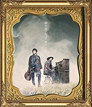 【中古】 新空間アルゴリズム (初回限定盤) (DVD付)