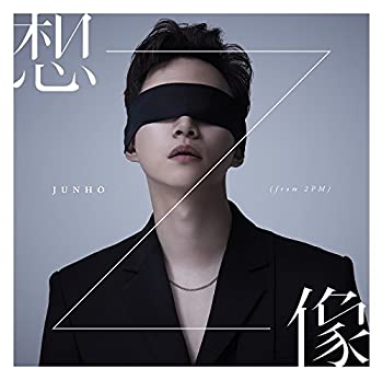 【中古】 想像 (初回生産限定盤A) (DVD付)