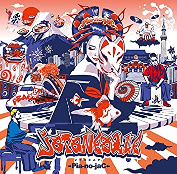 【中古】 ジャパネスク (初回限定盤)