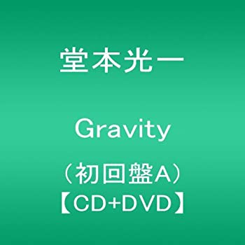 【中古】 Gravity (初回盤A) (DVD付)