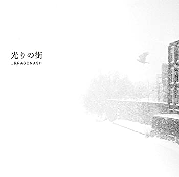 【中古】 光りの街 (初回限定盤)