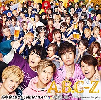 【中古】 忘年会 ! BOU ! NEN ! KAI ! ／終電を超えて〜Christmas Night (初回限定BU！REI！KOU！盤)