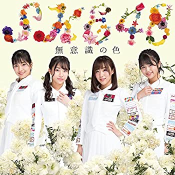 【中古】 無意識の色 (DVD付) (初回生産限定盤) (TYPE-D)