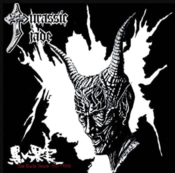 【中古】 黒い果実~THE EARLY YEARS 1985-1988 (DVD付)