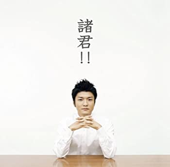 Rakuten - 【中古】 諸君!! (初回限定盤) (DVD付)