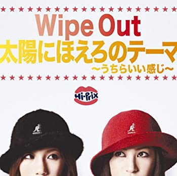  Wipe Out/太陽にほえろのテーマ (初回生産限定盤) (DVD付)
