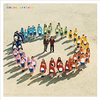 【中古】 虹のレシピ (初回生産限定盤) (DVD付)