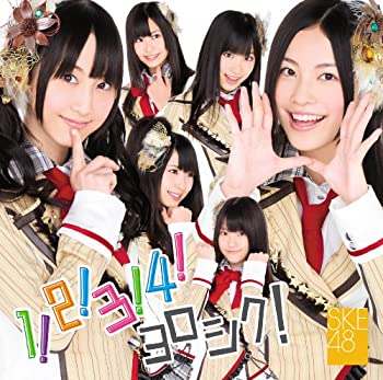 【中古】 1！2！3！4！ ヨロシク！ (typeA)