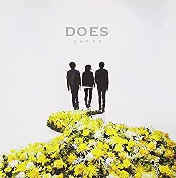 Rakuten - 【中古】 今を生きる (完全生産限定盤) (DVD付)