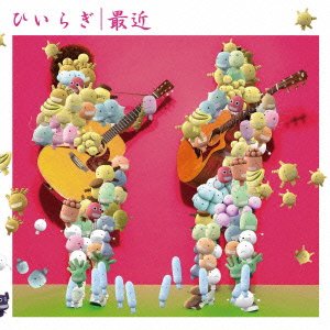 【中古】 最近 (期間生産限定アニメ盤) (DVD付)