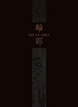 【中古】 輪郭 (完全生産限定盤) (DVD付)