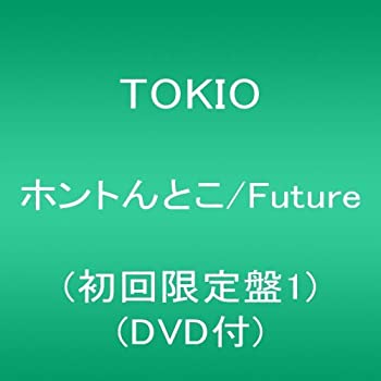 【中古】 ホントんとこ/Future (初回限定盤1) (DVD付)