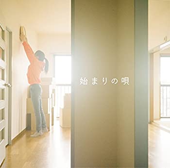 【中古】 始まりの唄 (初回限定盤) (DVD付)