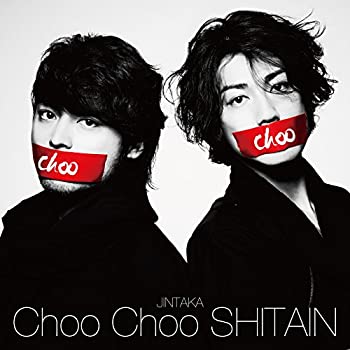 【中古】 Choo Choo SHITAIN [CD+DVD] (通常盤)
