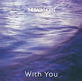 【中古】 With You (初回限定盤)