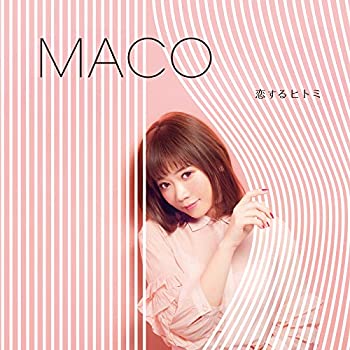 【中古】 恋するヒトミ (初回限定盤) (DVD付)