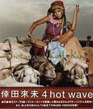 【中古】 4 hot wave (人魚姫/With your smile/I'll be there/JUICY) (DVD付)
