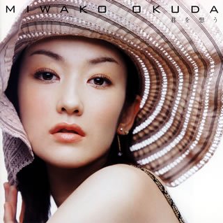 Other - 【中古】 君を想う (初回生産限定盤) (DVD付)