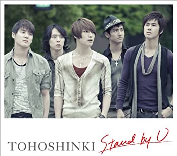 【中古】 Stand by U (DVD付) (ジャケットA)