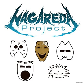 【中古】 流田P 初回限定盤