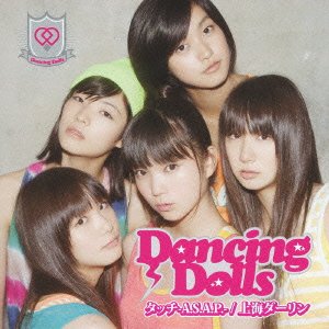 【中古】 タッチ-A.S.A.P-/上海ダーリン(初回生産限定盤)(DVD付)