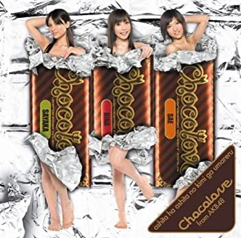 【中古】 明日は明日の君が生まれる (Chocolove-mix) (DVD付)
