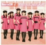 【中古】 Berryz工房 スッペシャルベスト Vol.1 (初回生産限定盤) (DVD付)