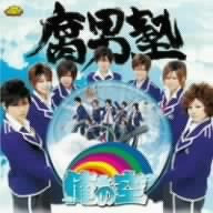 【中古】 俺の空 (初回盤:特典DVD乾曜子Ver.付) (DVD付)