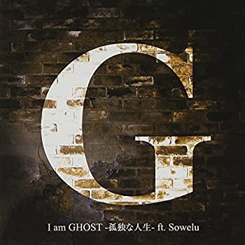 楽天AJIMURA-SHOP【中古】 I am GHOST -孤独な人生- ft. SoweluI am GHOST -孤独な人生- ft. Sowelu （DVD付）