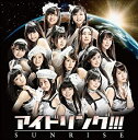【中古】 サンライズ(スタンダードエディション)(DVD付)(2)