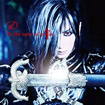【中古】 in the name of justice【ジャケットA】