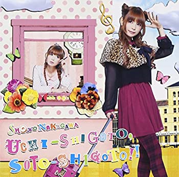【中古】 UCHI-SHIGOTO SOTO-SHIGOTO!! (DVD付)