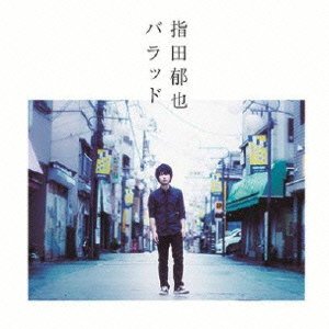 Rakuten - 【中古】 バラッド(初回限定盤)