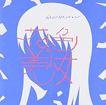 【中古】 花色の美少女 (初回限定盤) (DVD付)